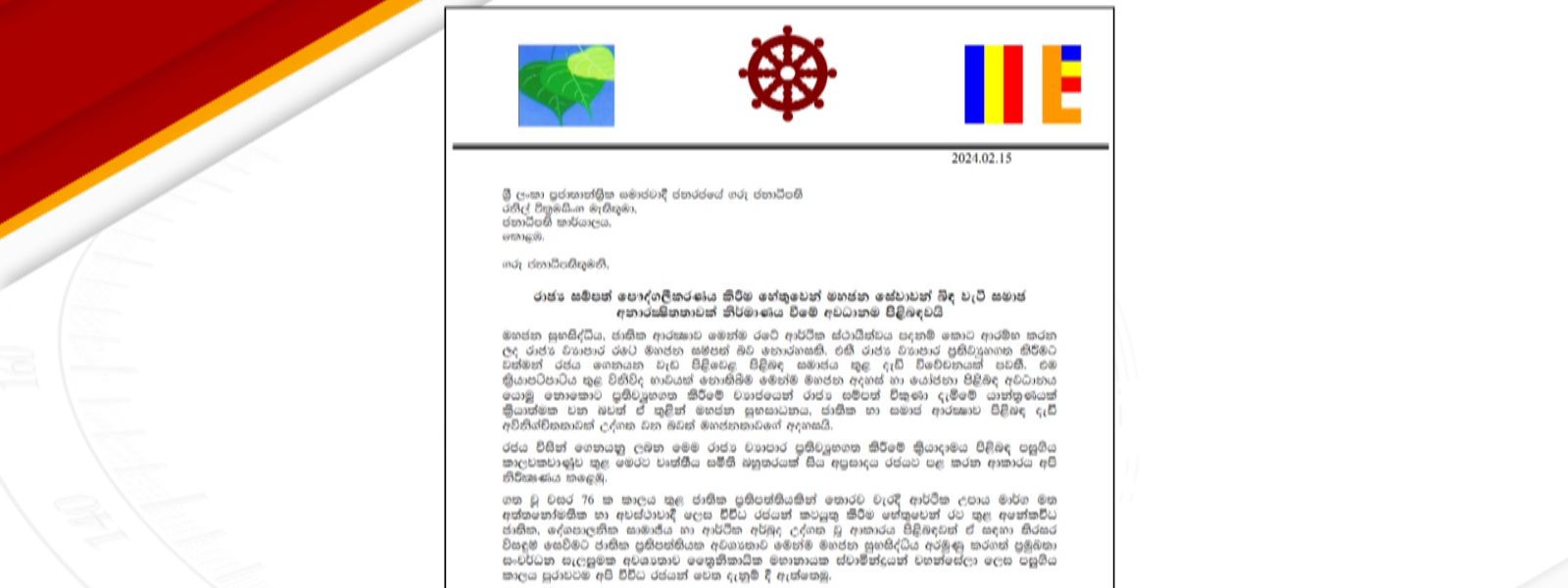 Mahanayake Theros concerned over privatization
